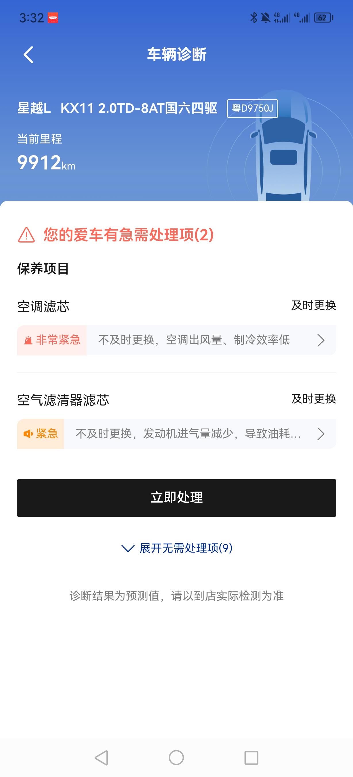 吉利星越L 去四s店换大概要多少钱，有懂哥吗？能不能自己买了然后去换（顺带问一下那个牌子好）