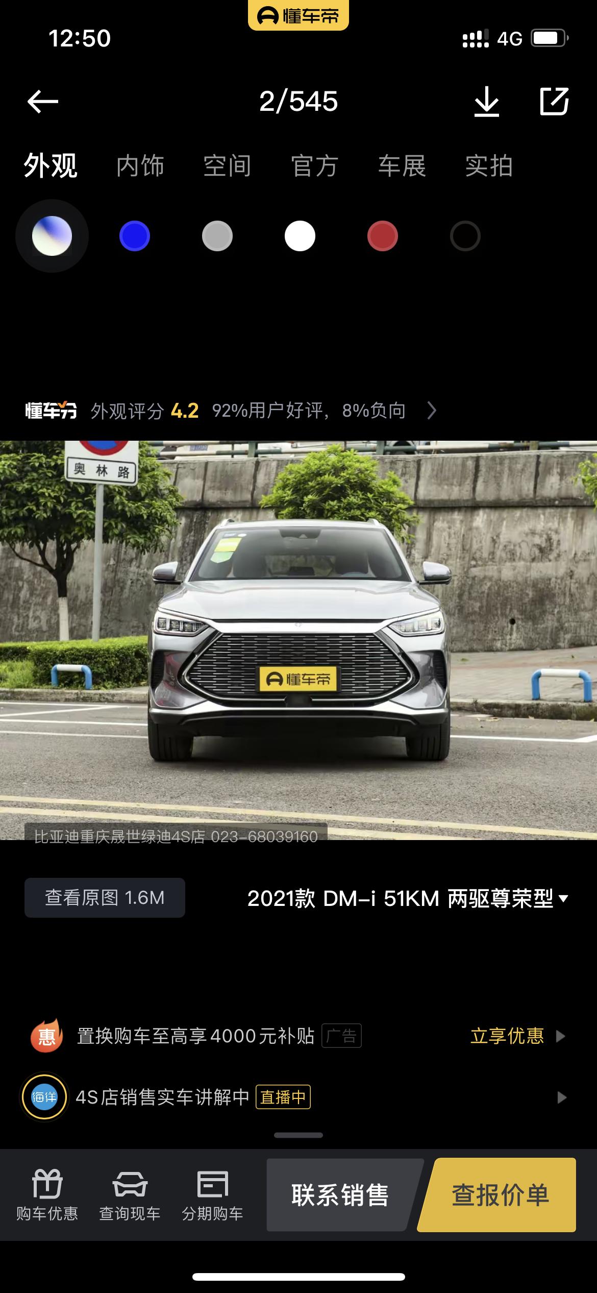 比亚迪宋PLUS DM-i 小白提问，勿喷，dmi夏天如果开hev模式空调制冷是用的纯电续航的电，还是用燃油发电制冷的？