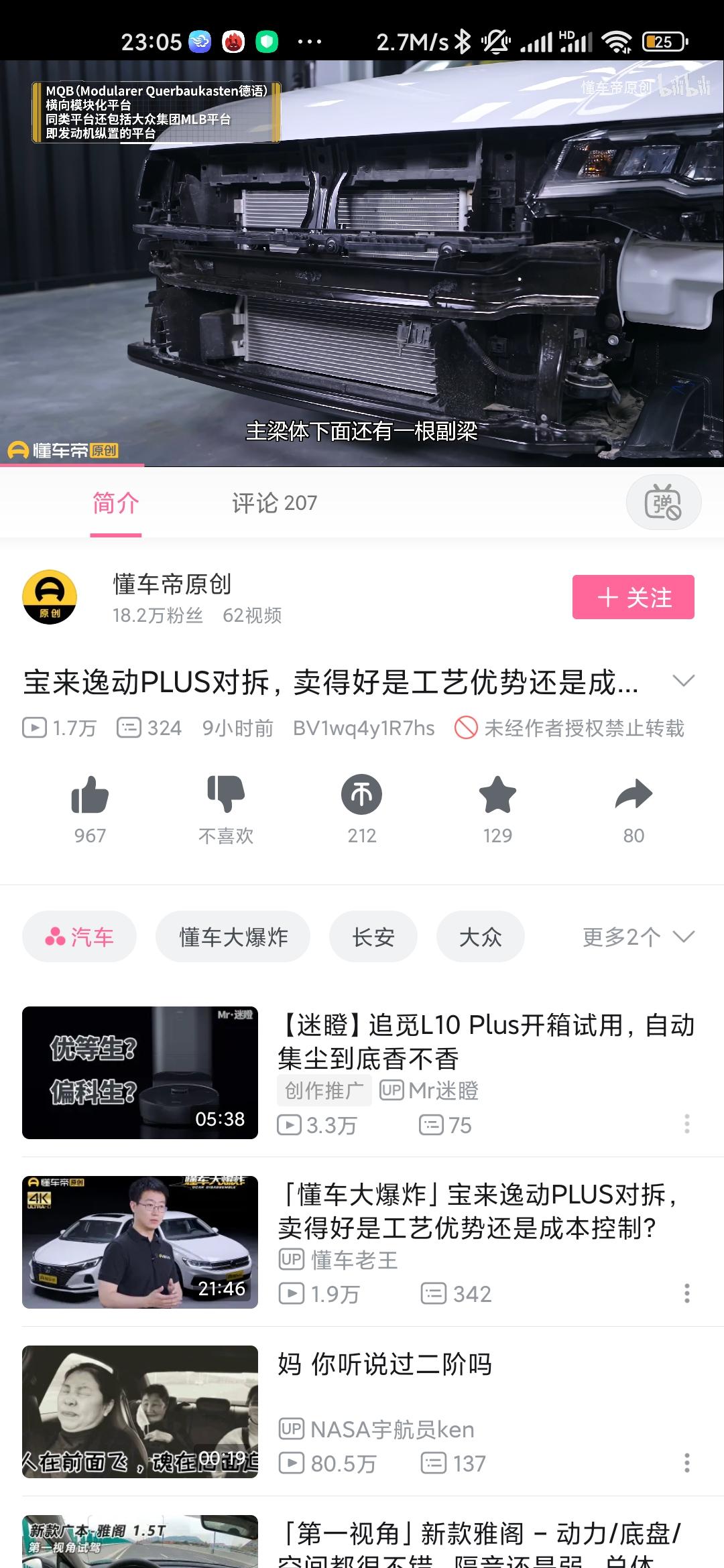 长安逸动 可算等到了！