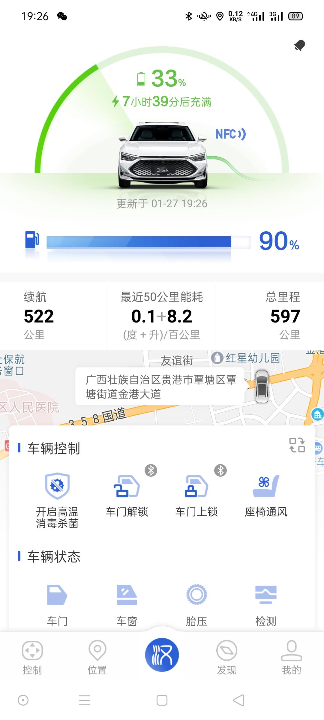 比亚迪汉DM 请问这车怎么反向充电，今天跑高速500公里，出发35%的电量，车速100+，全程HEV+sport，到目的