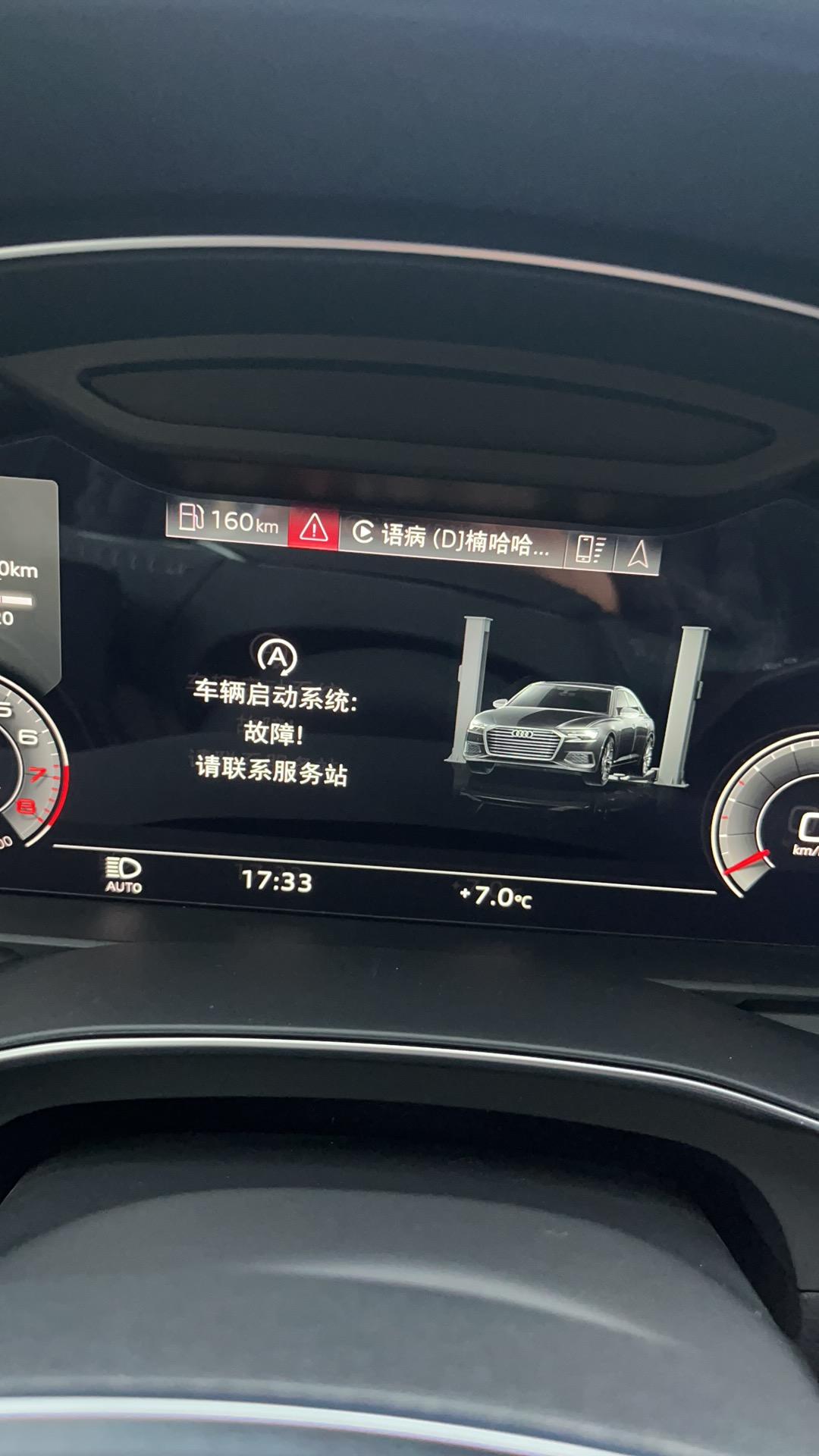 奥迪A6L 大佬们洗完车之后启停和无钥匙进入都不能用了怎么回事，有大佬知道吗