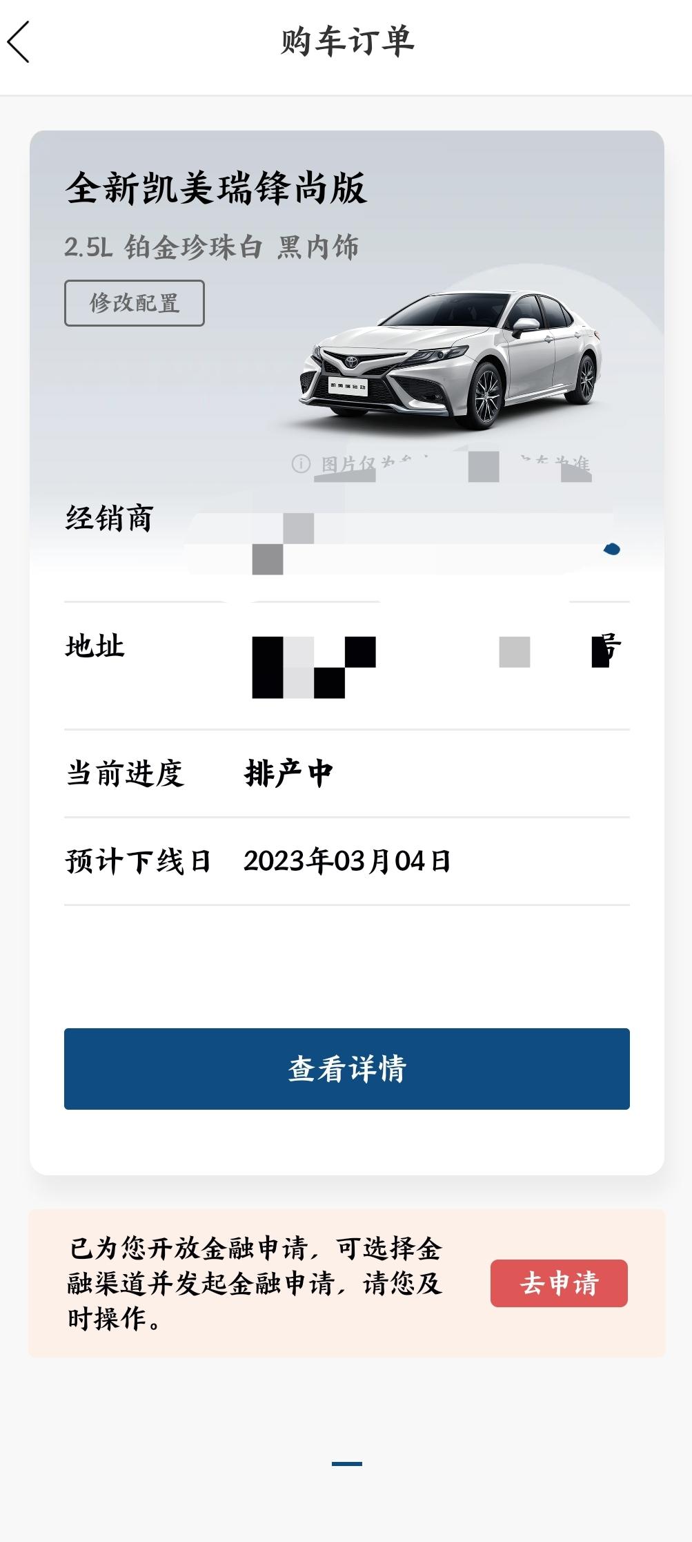 丰田凯美瑞 2月4日定的，真的要等那么久吗?2.5自吸，锋尚白色