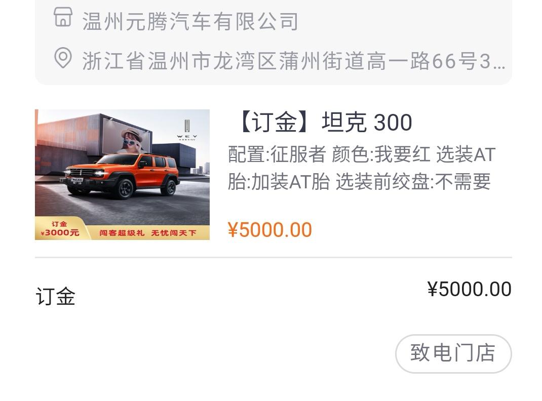 坦克300 原厂轮胎是啥轮胎啊，我就喜欢外形城市里开开，选装了2000的轮胎，油耗和刹车距离会增加吗？2000选装的是固