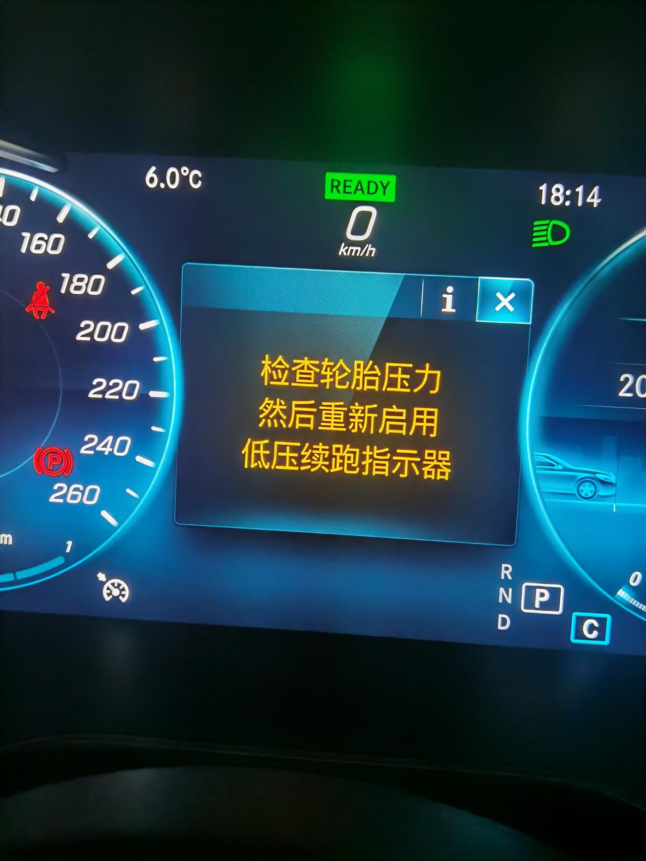 奔驰C级 行驶过程是红字，如图。可以叉掉。停车后重新发动，是黄色字。也可以叉掉。请问，这是什么情况，需要去4S店吗？ 把