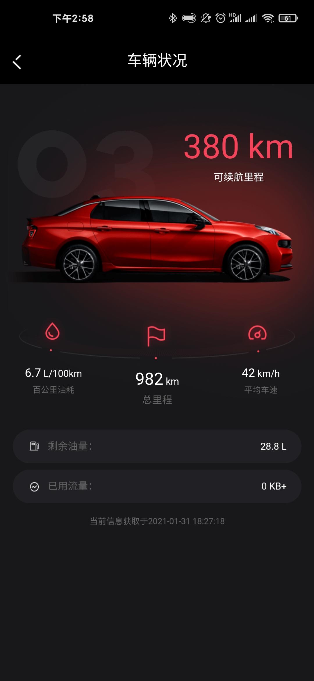 领克03 领克车机互联，驾驶伴侣上显示支持蓝牙，无线，有线，我的只能数据线连接，各位的嘞？