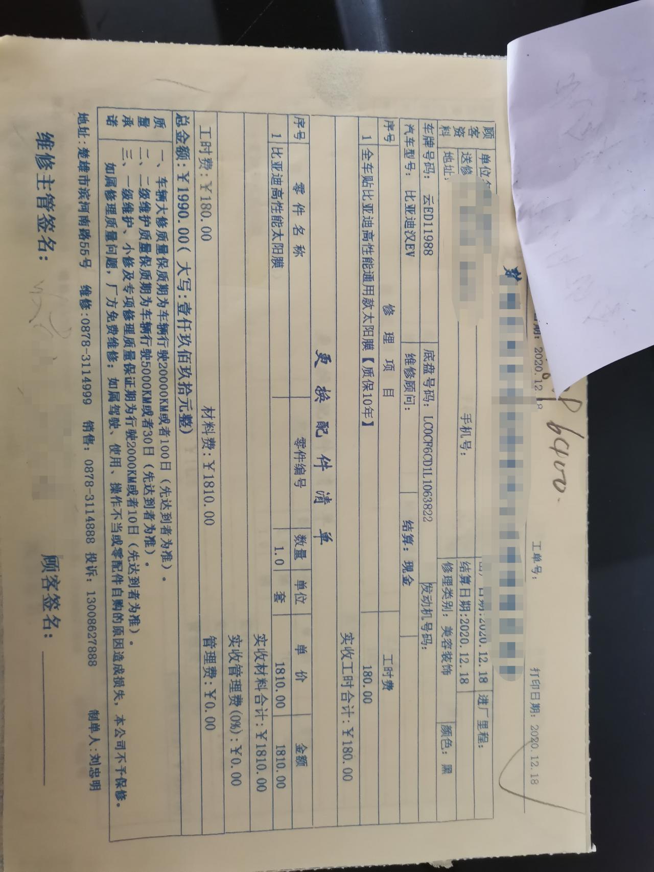 比亚迪汉DM 4s店的比亚迪专用玻璃膜质量怎么样，你们是在店里贴还是外面贴