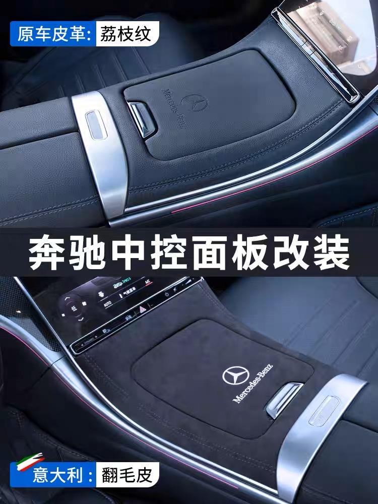 奔驰C级 尊敬的奔驰车主们，手扶箱改成这个，你们觉得咋样