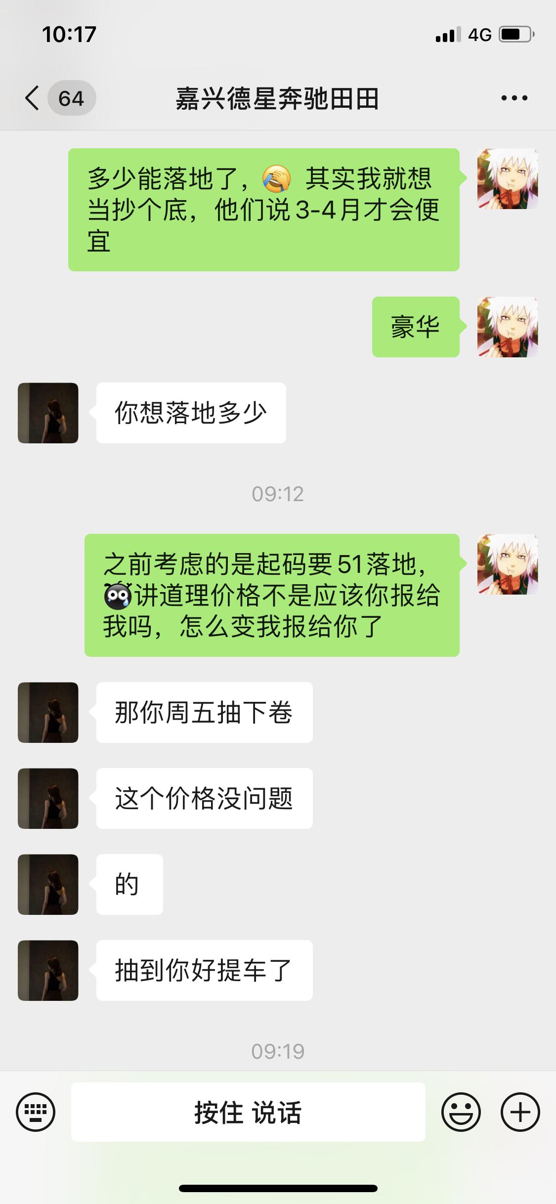 奔驰E级 豪华300落地 51了、才2月中啊、要抄底老款是不是还能等下啊、但他们说现在买现款不等老款会后悔、前辈们给点意