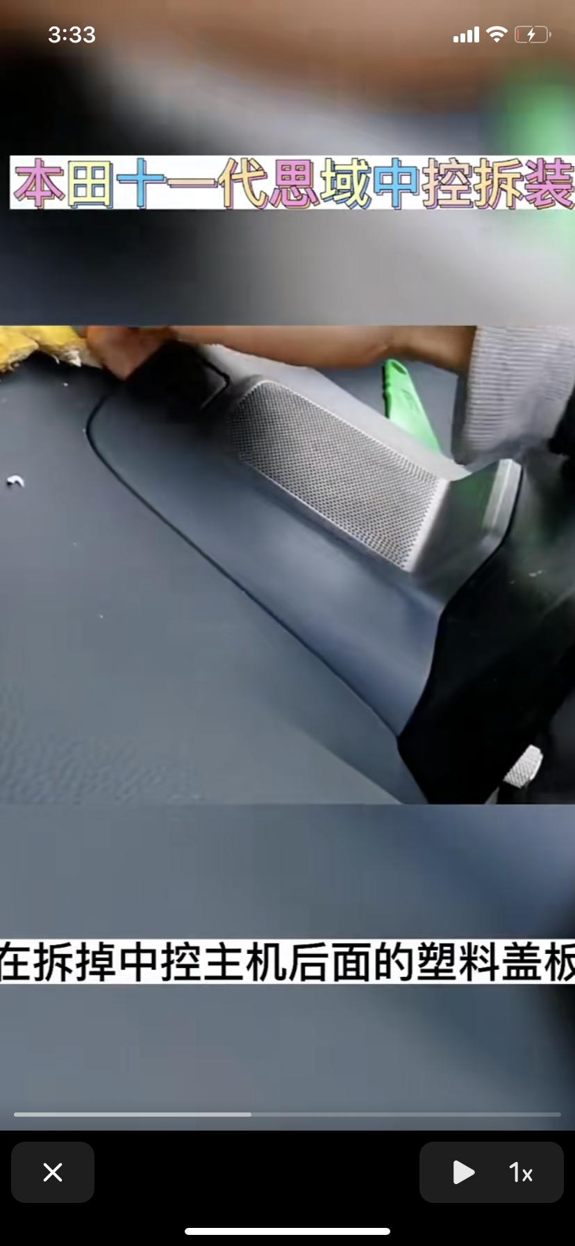 十一代思域中控液晶屏后面的有什么作用的？