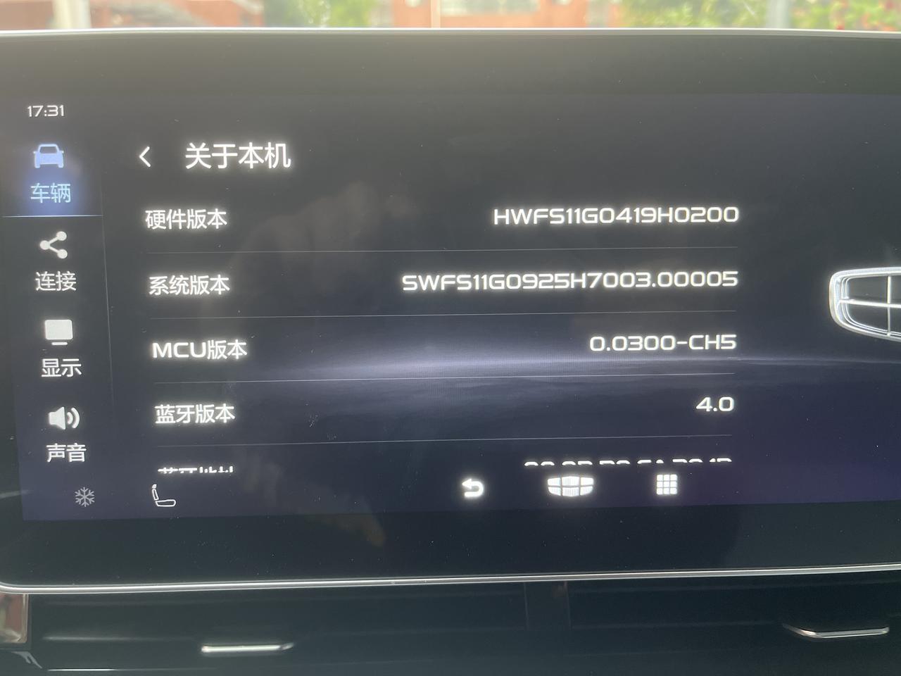 吉利星瑞 各位大佬们，车机死机重启了后音乐声音变小，怎么弄下才能变成原来的？！？！？！