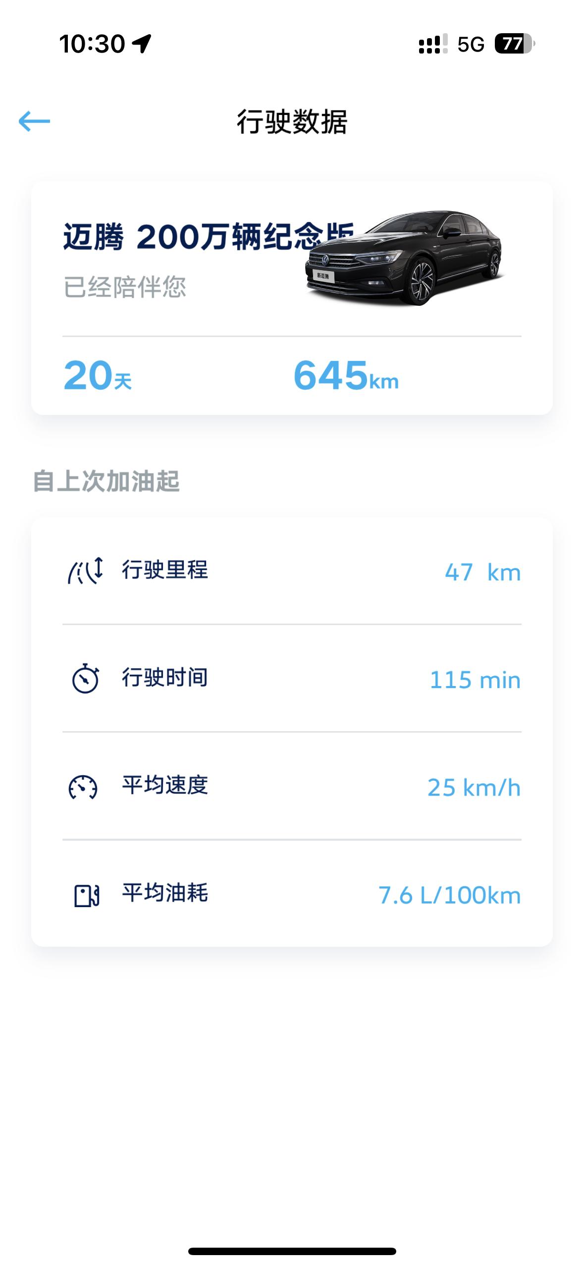 为什么迈腾330 加速60左右上下十迈方向盘共振 手都麻 有没有哪位大哥有好的解决办法