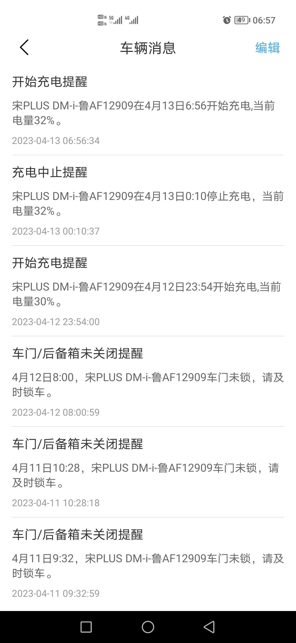 比亚迪宋PLUS DM-i 有车友宋plus110旗舰版车辆向右跑偏，充电自动断电，刹车卡顿的吗？无语死了。