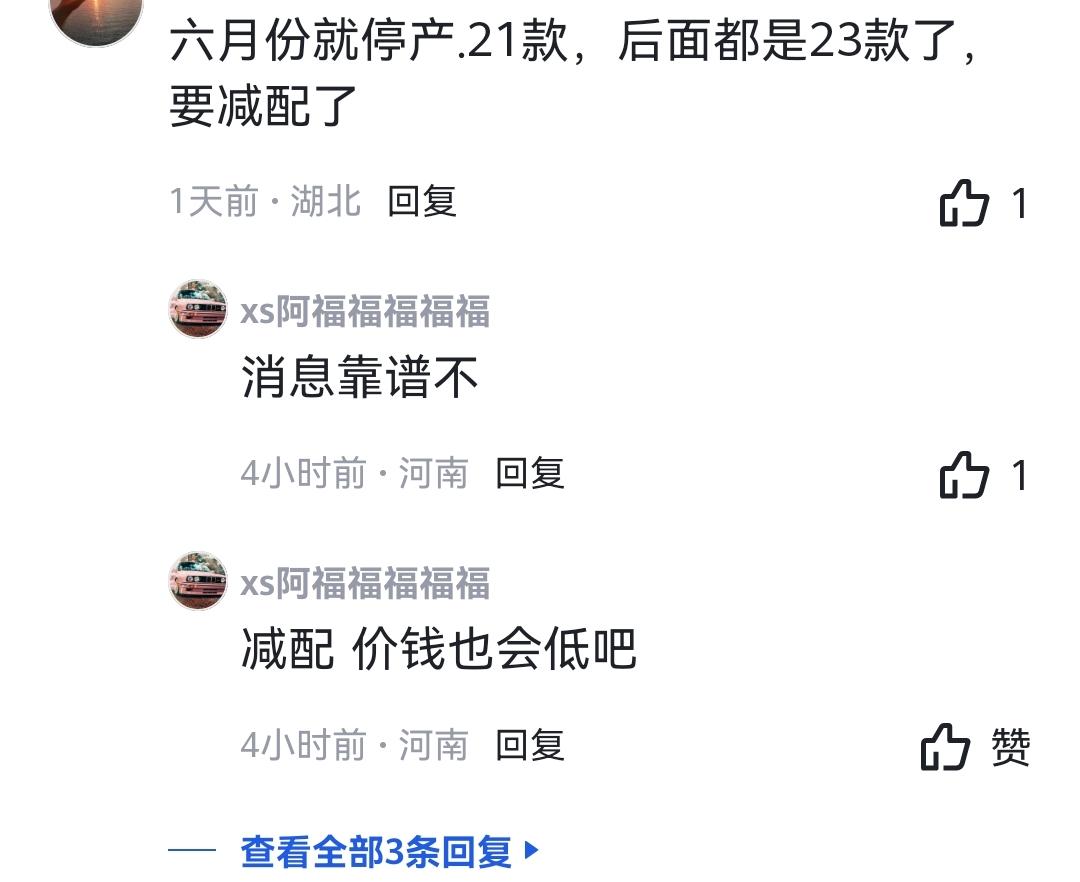 吉利星越L 帖子里面有人说，21款6月份停产，圈子里面有知情人士吗，具体是什么时候停产，什么时候改款呢？