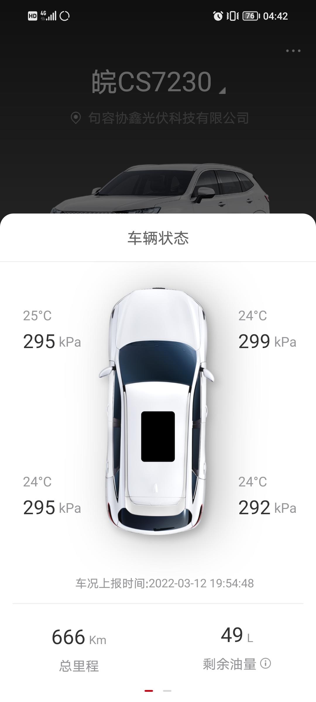 哈弗H6 这个胎压正常吗
