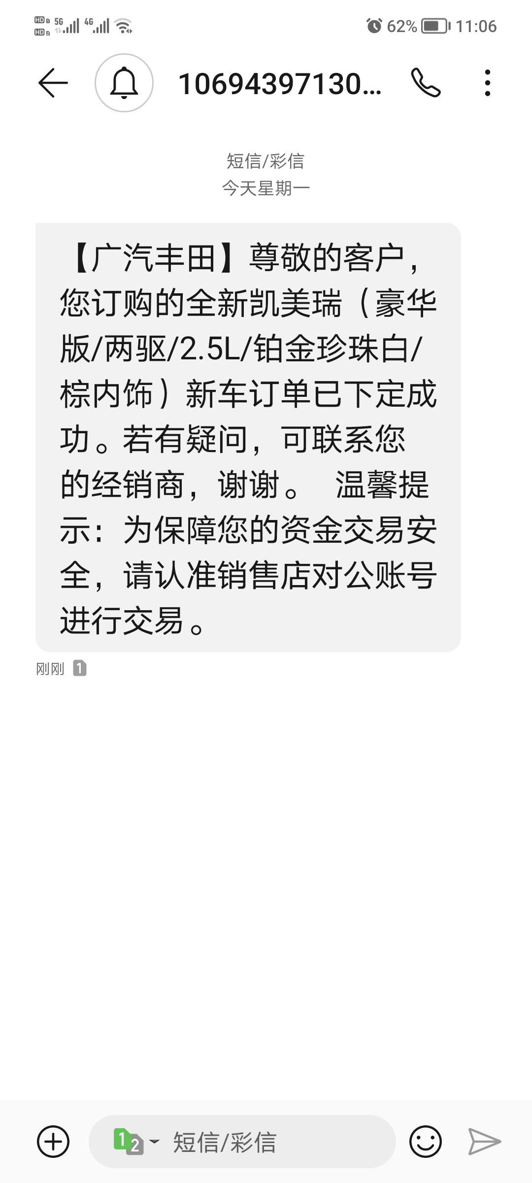 丰田凯美瑞 为什么丰云行上的订单突然没有了？