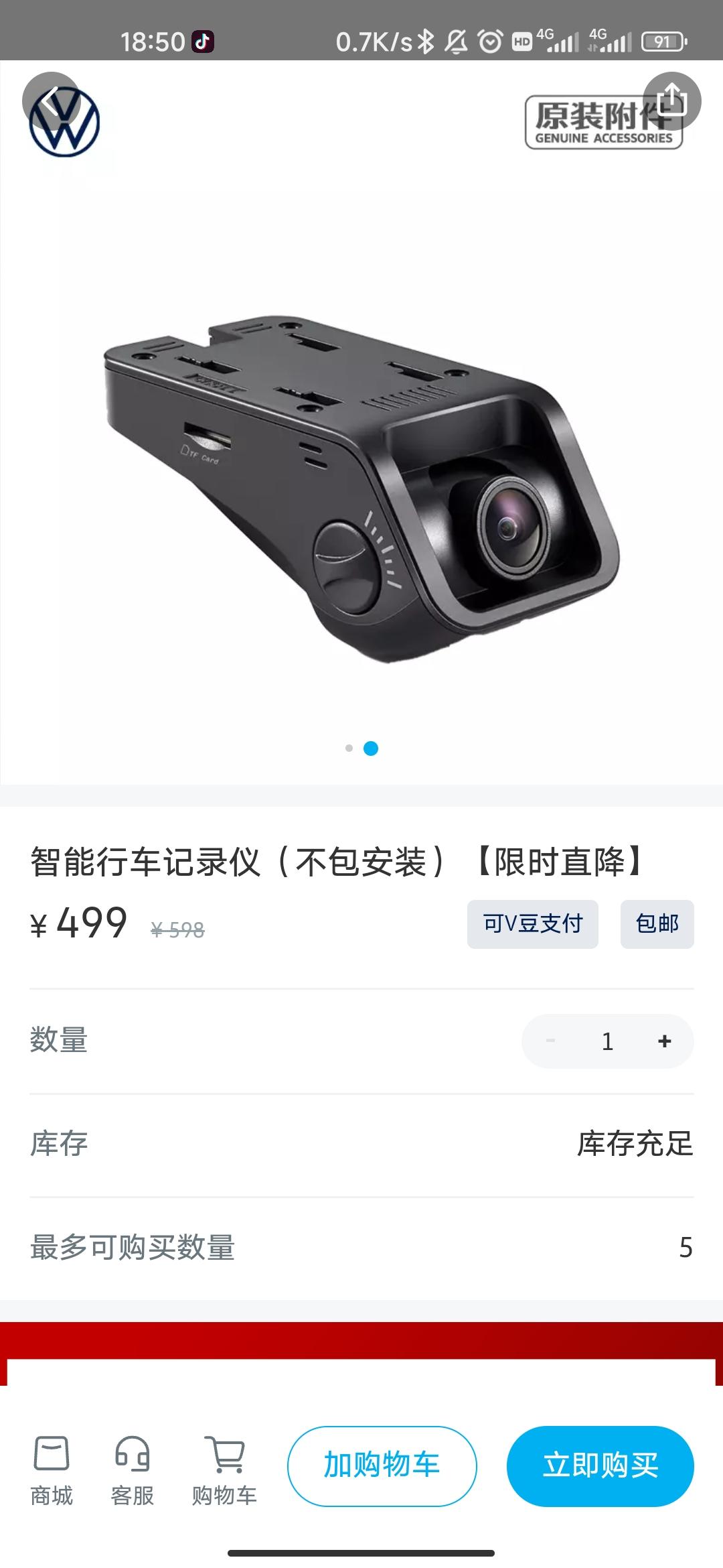 大众帕萨特 请问这俩哪个好点