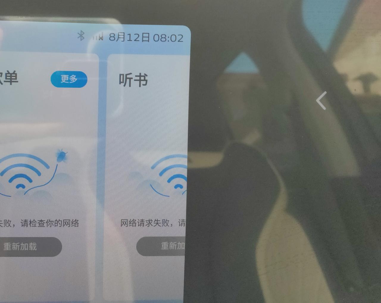 吉利星越L 提车一个月左右了，这几天突然没有网络了，客服说是信号接收器的问题，要我去店里检查，请问有人碰到这种情况吗？