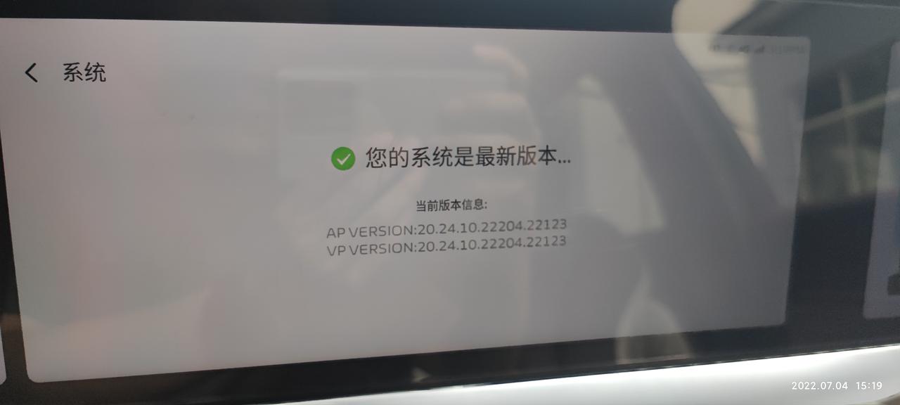 吉利星越L 更新完车机后，右前侧的雷达一直在叫，明明没有任何障碍物，有没有大佬知道怎么解决，或者有同样的问题