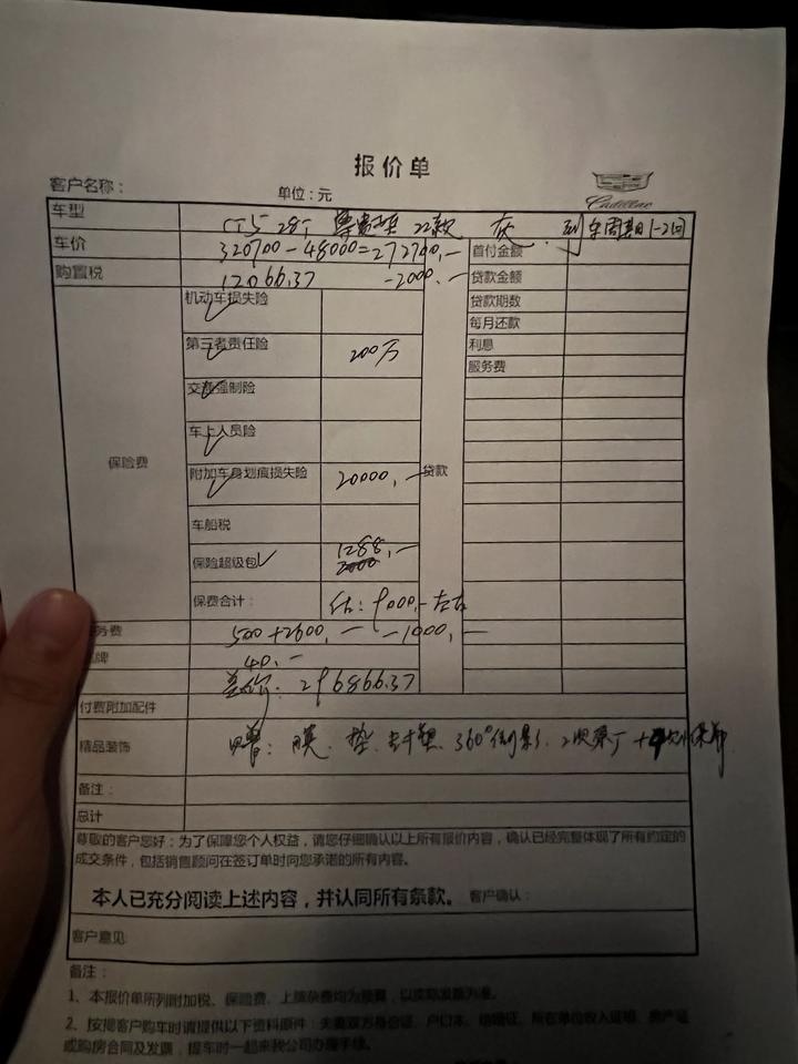 凯迪拉克CT5 CT5尊贵 全款 落地29.4，送360，6次保养，小配件
