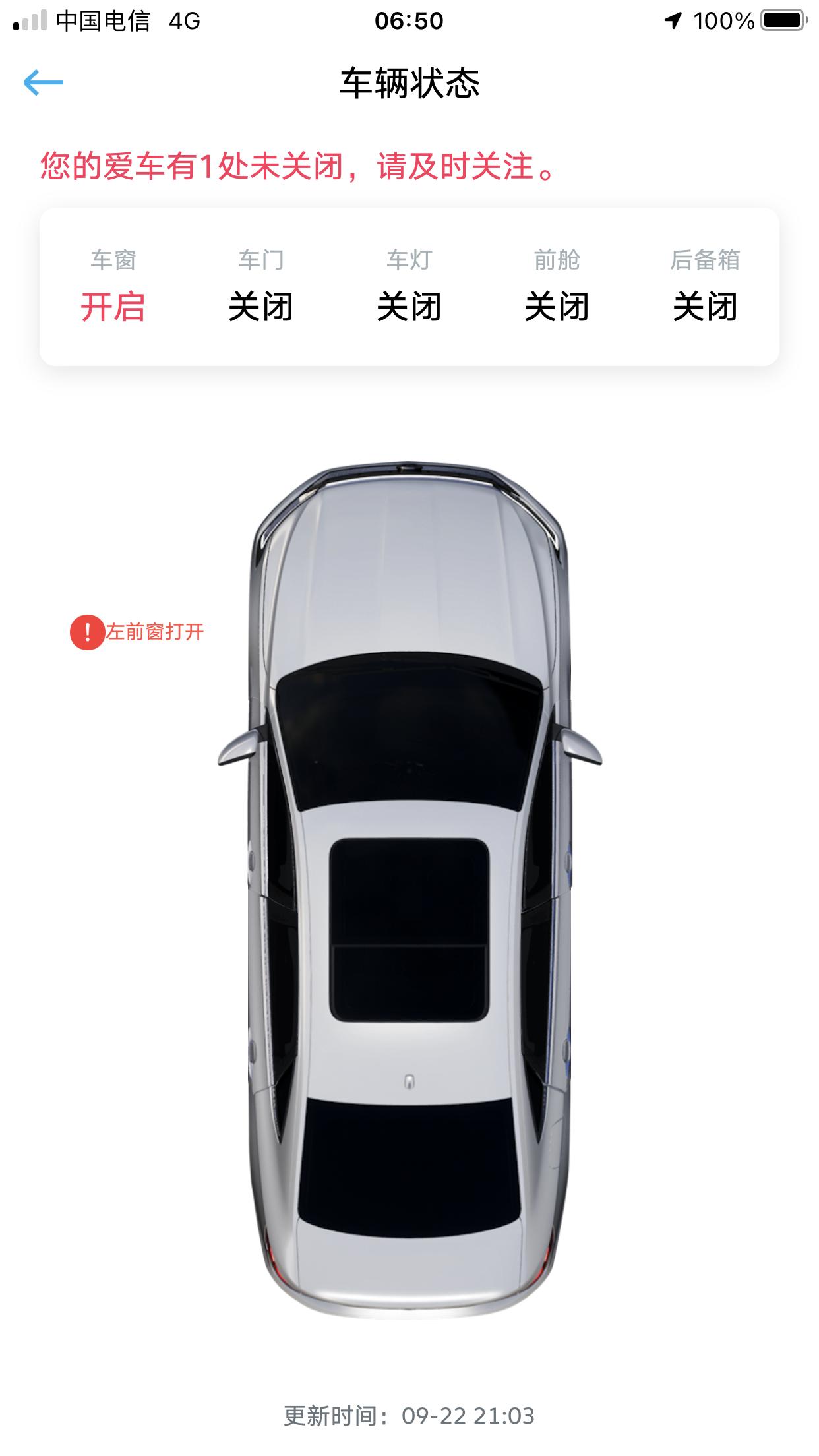 大众速腾 我想知道远程操控这个功能你们有吗？