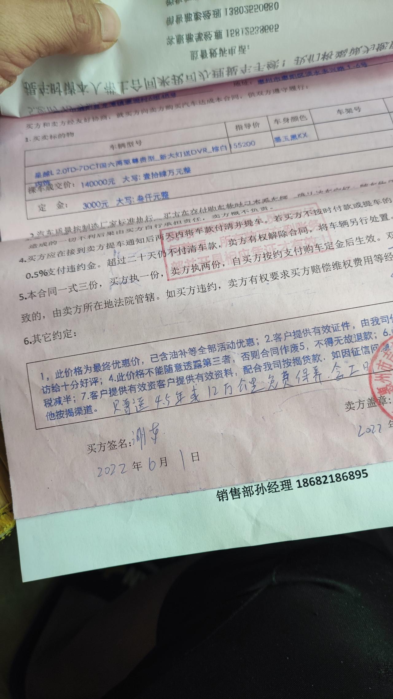 吉利星越L 已附图，请各位大佬帮忙看看，两驱尊贵版的型号是不是这样的？