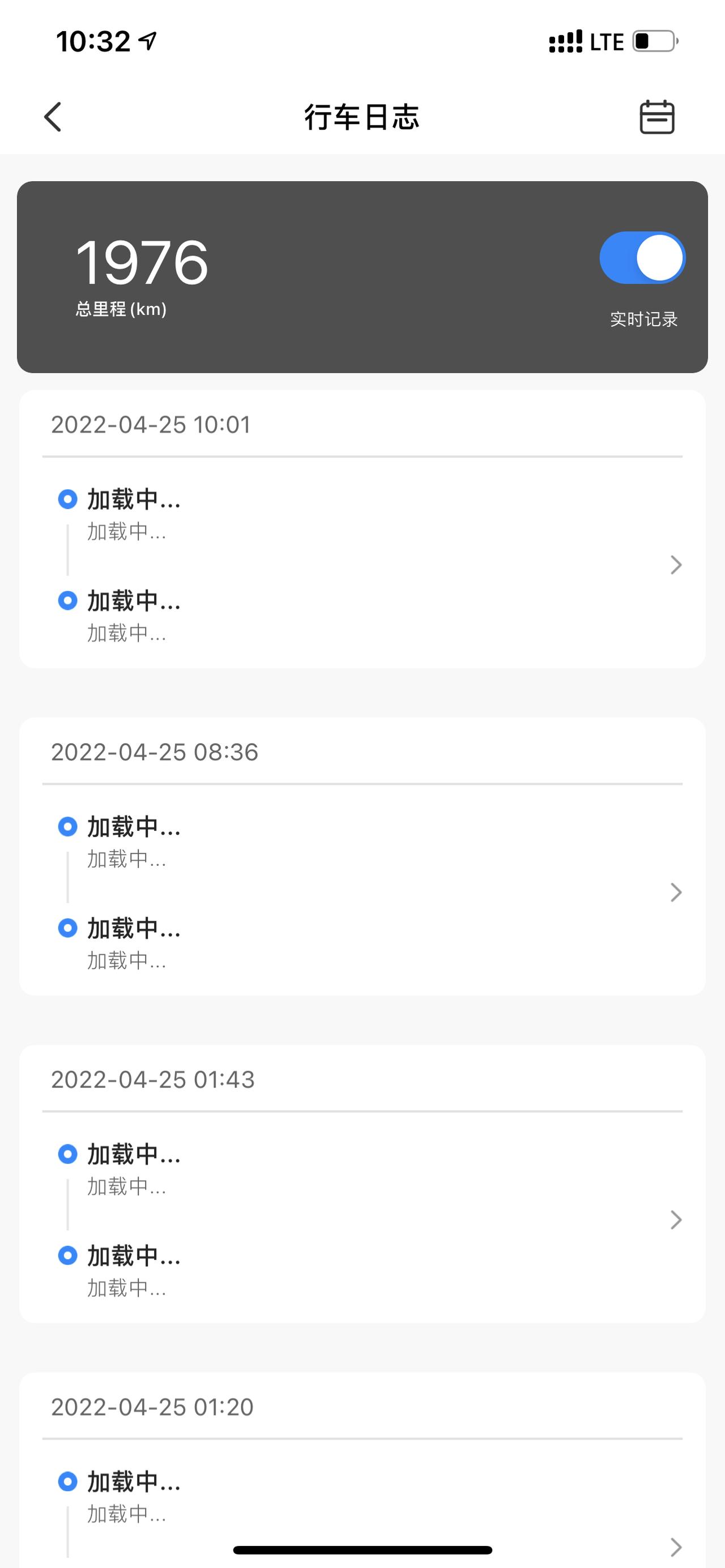 吉利星越L 怎么一直加载中你们的这样吗？