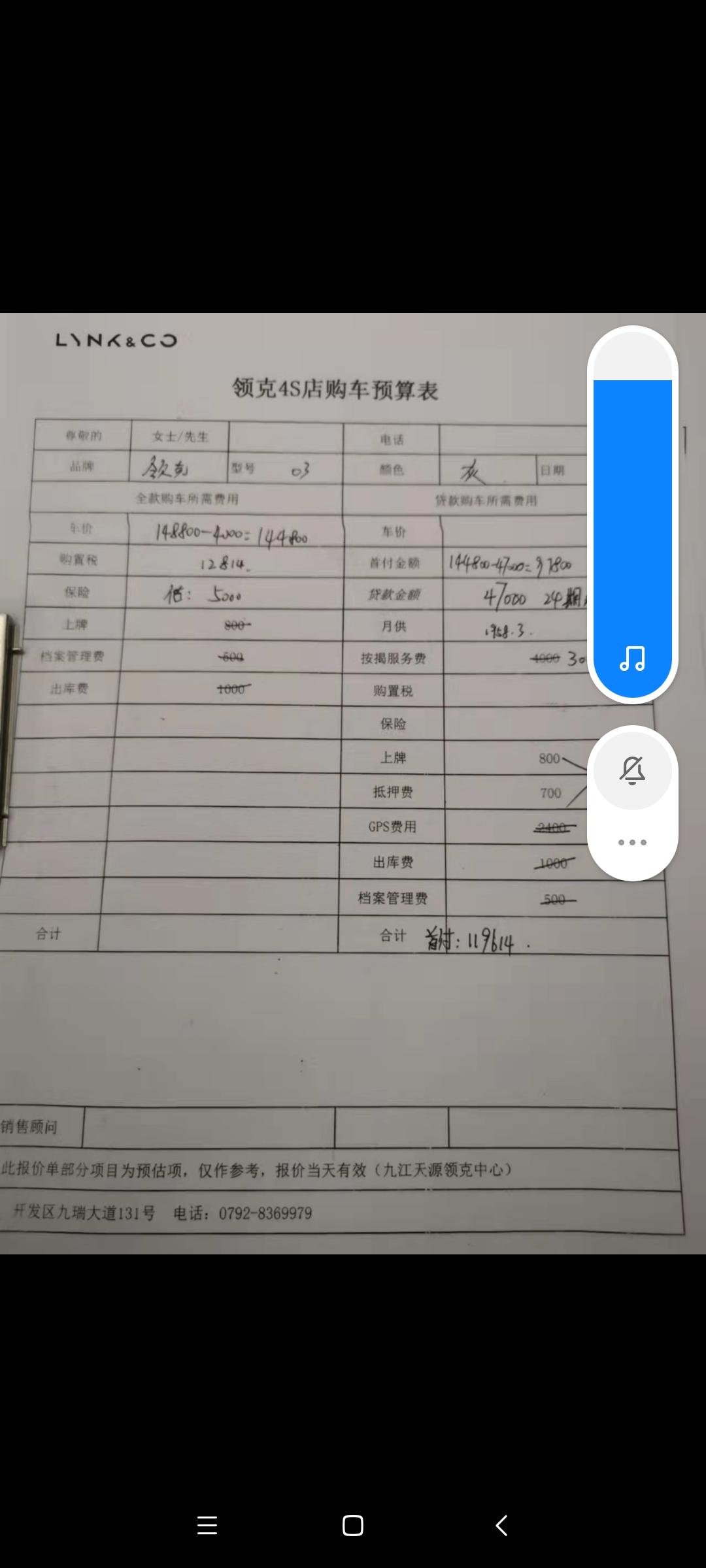 领克03 朋友们这车，这车我砍到了十六万落地贵吗，