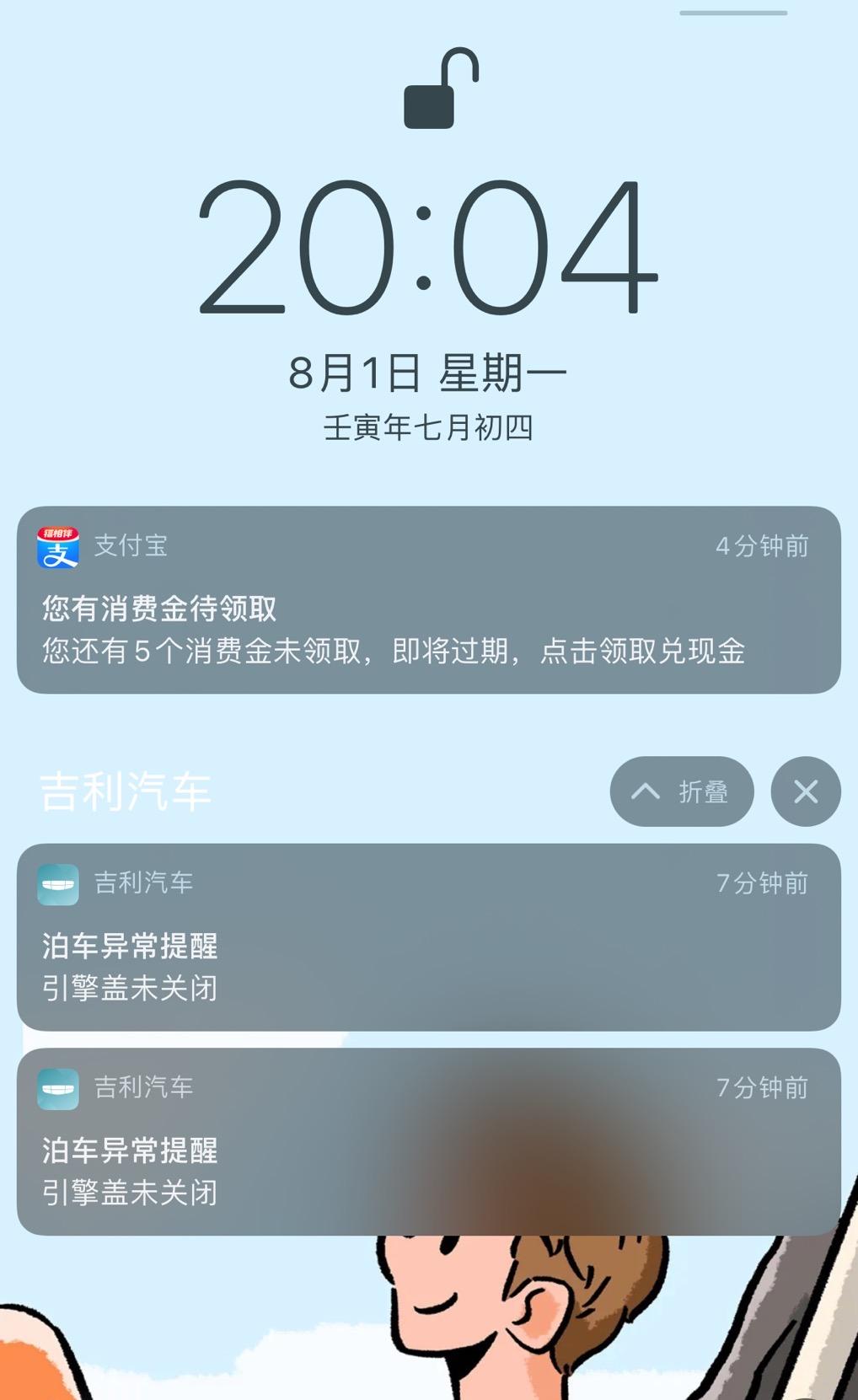 吉利星越L 为啥一直提醒引擎盖未关闭，明明关好了