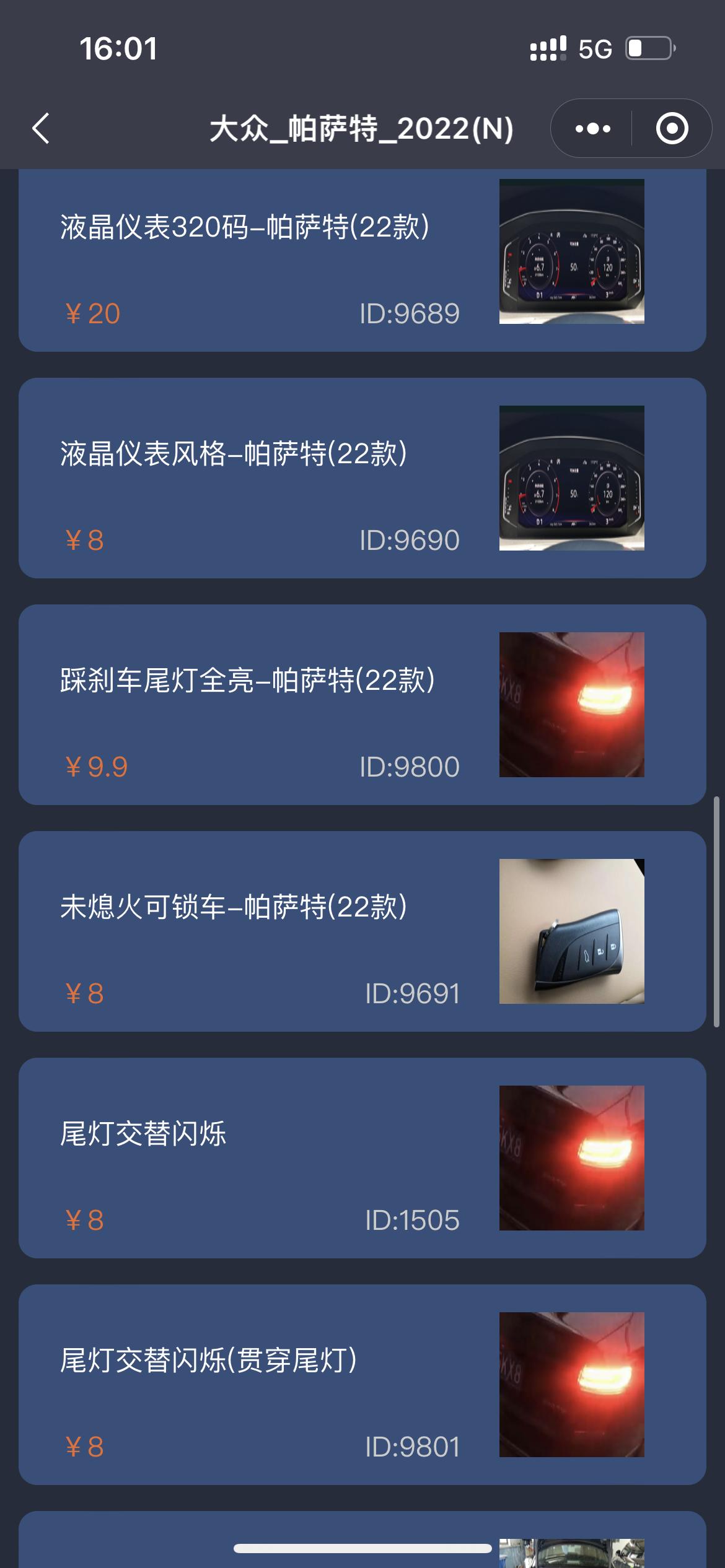 大众帕萨特 刷隐藏到底影不影响质保哦，想刷个白天刹车灯全亮，320的表底，高位刹车灯急刹闪烁，方向盘样式和轻拨转向灯由3