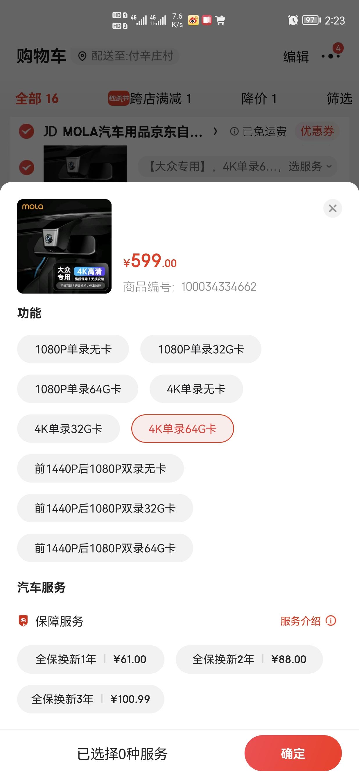 大众帕萨特 盯盯拍的记录仪可以吗，选哪一个性价比高呢，后面有必要吗！