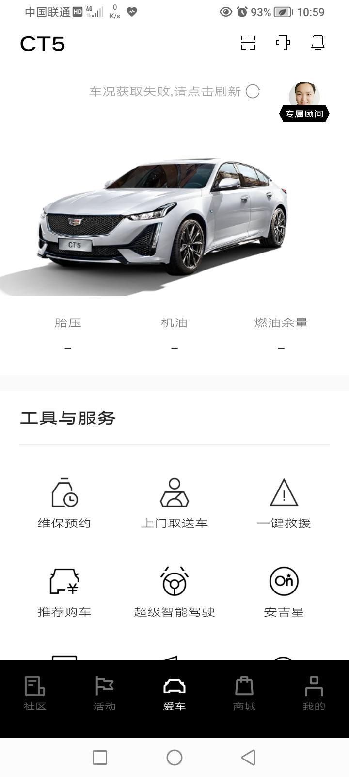 凯迪拉克CT5 问一下大哥们，这个是什么情况，一直都更新不了