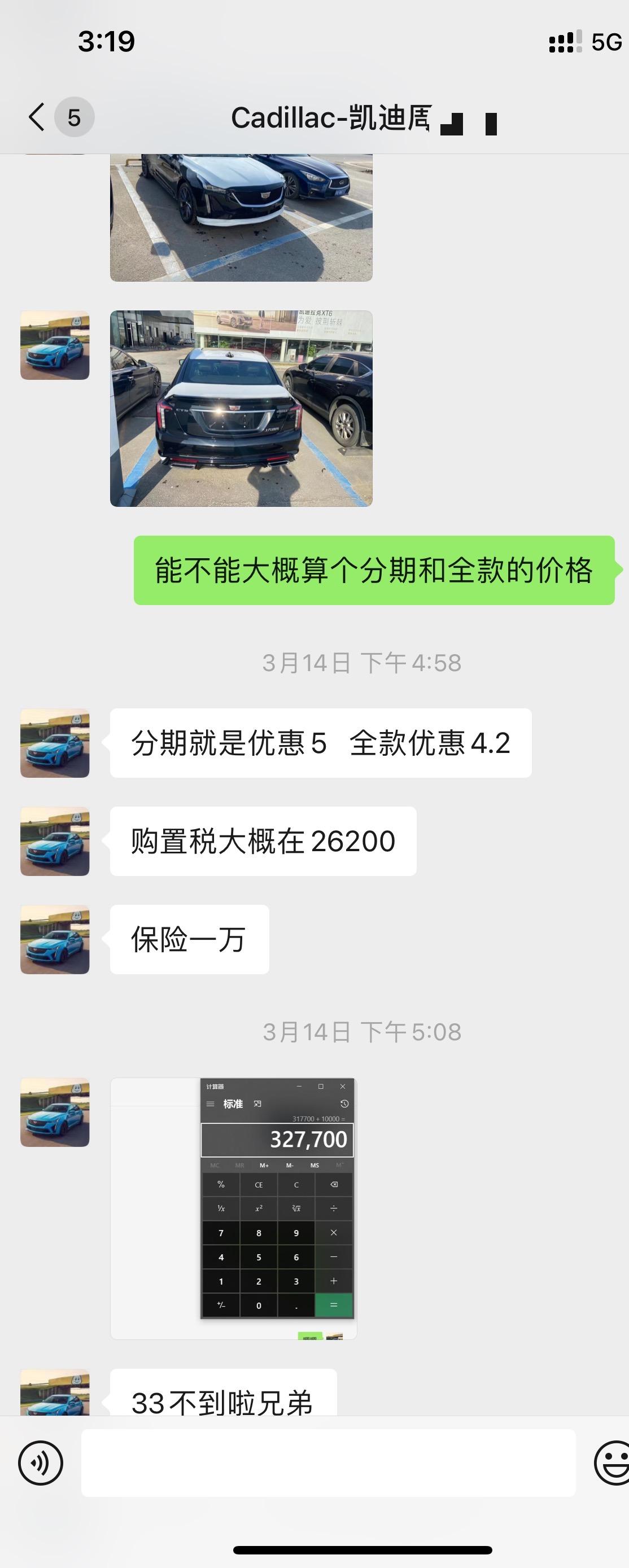 凯迪拉克CT5 浴友们，ct5铂金这个价格的现车是真的假的？到处都说缺车，怎么我问的都有现车。铂金黑，下面截图报价的是南