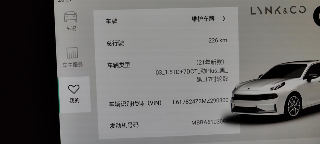 领克03 03  1.5t劲plus  你们车机上面写的是21年新款还是22款啊？？   而且你们的有没有透明底盘啊？？
