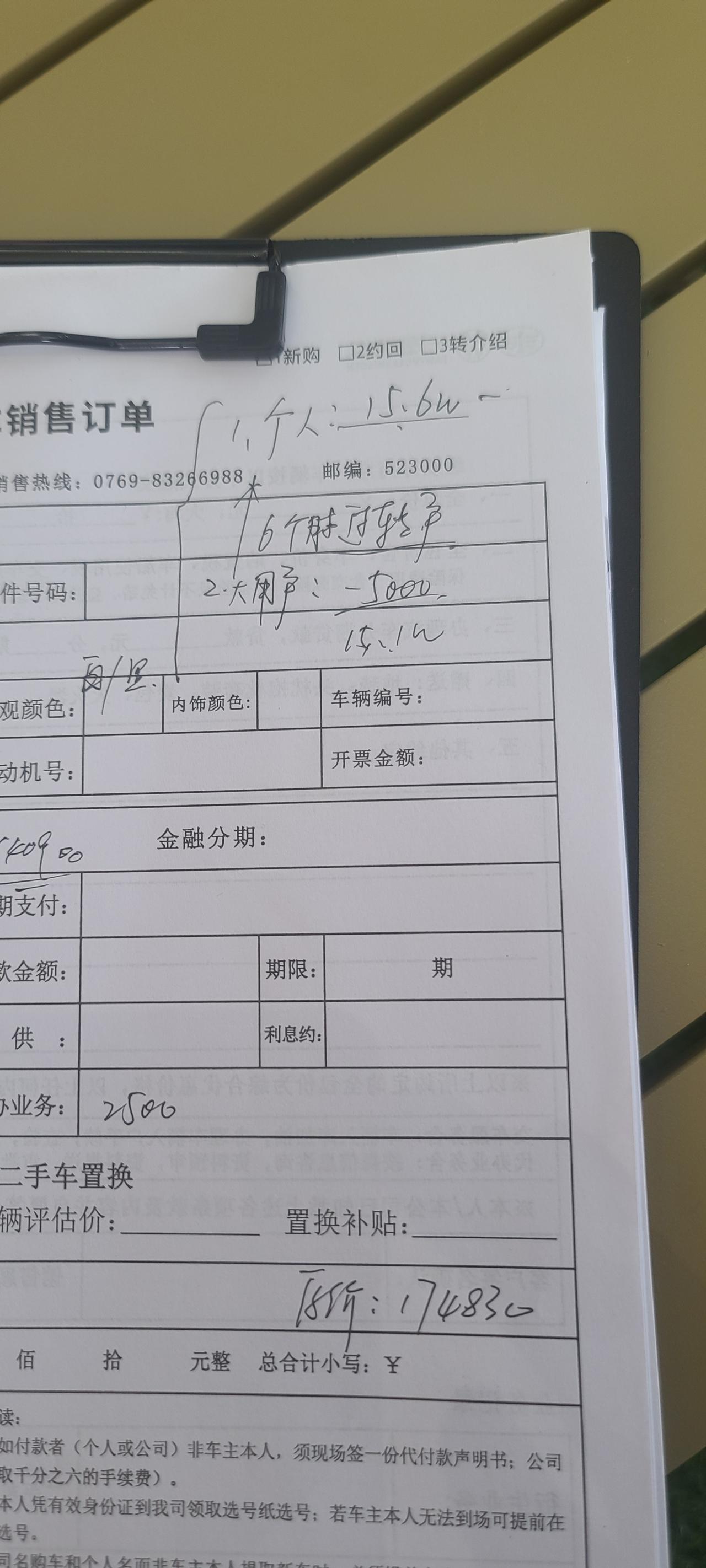 大众速腾 坐标东莞，280超越版本，各位大哥给个建议吧 要谈到多少才没被割韭菜，还有一个让我走他们的大客户，给我少500