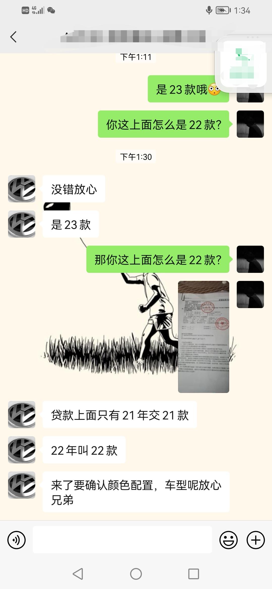 大众速腾 这种会耍无赖？