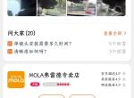 吉利星越L 这款记录仪有用过的吗？说是盯盯拍旗下的，用的也是盯盯拍的APP