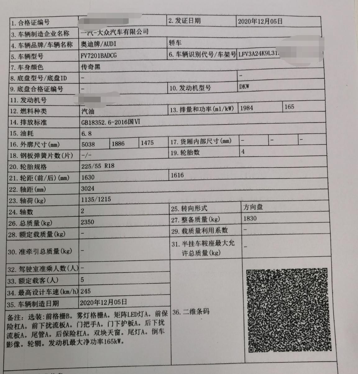 奥迪A6L 各位，你们的21款45车型看代码是20款吗？大家帮我看看是20款还是21款啊，我看代码是20款，但车子未提，