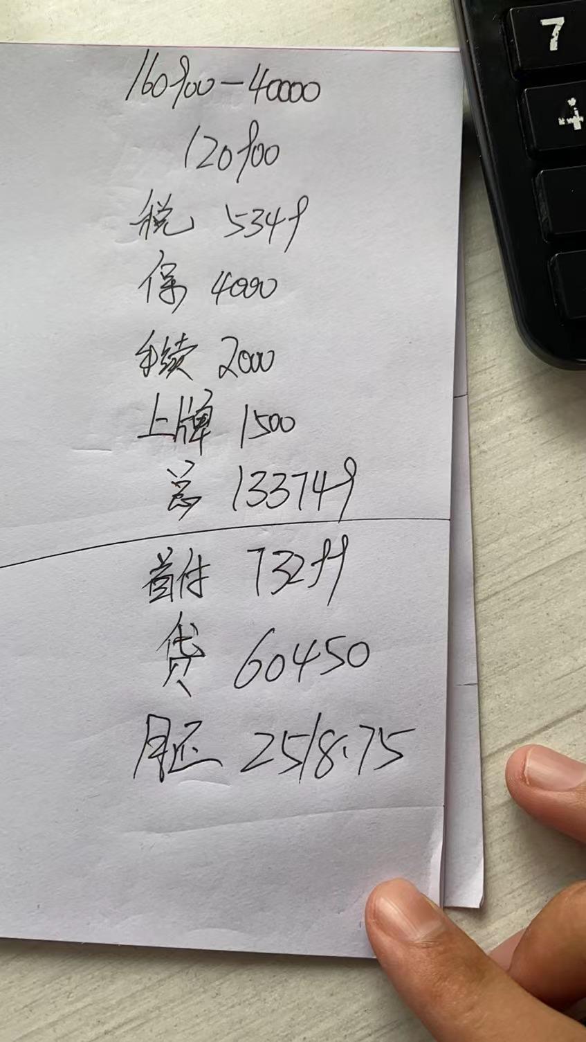 大众速腾 这是真的假的，有没有套路