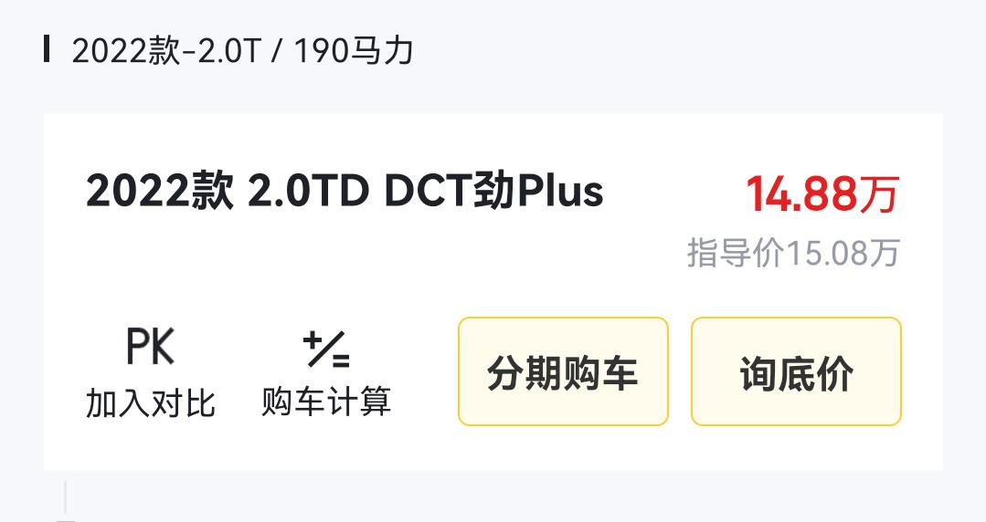 领克03 xdm这款落地165000贵了嘛？分期的   优惠六千。