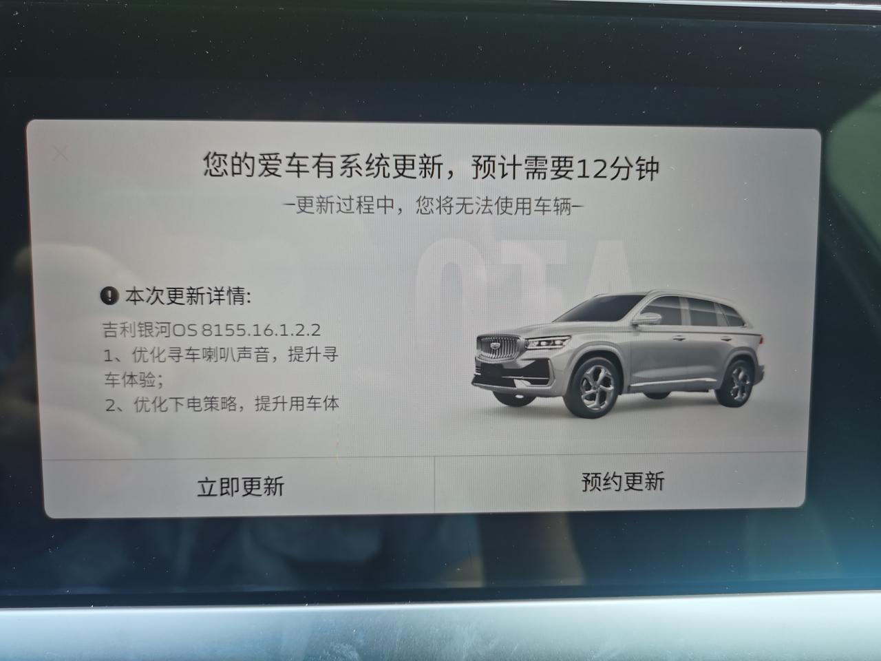 吉利星越L 你们更新了嘛，我没敢动