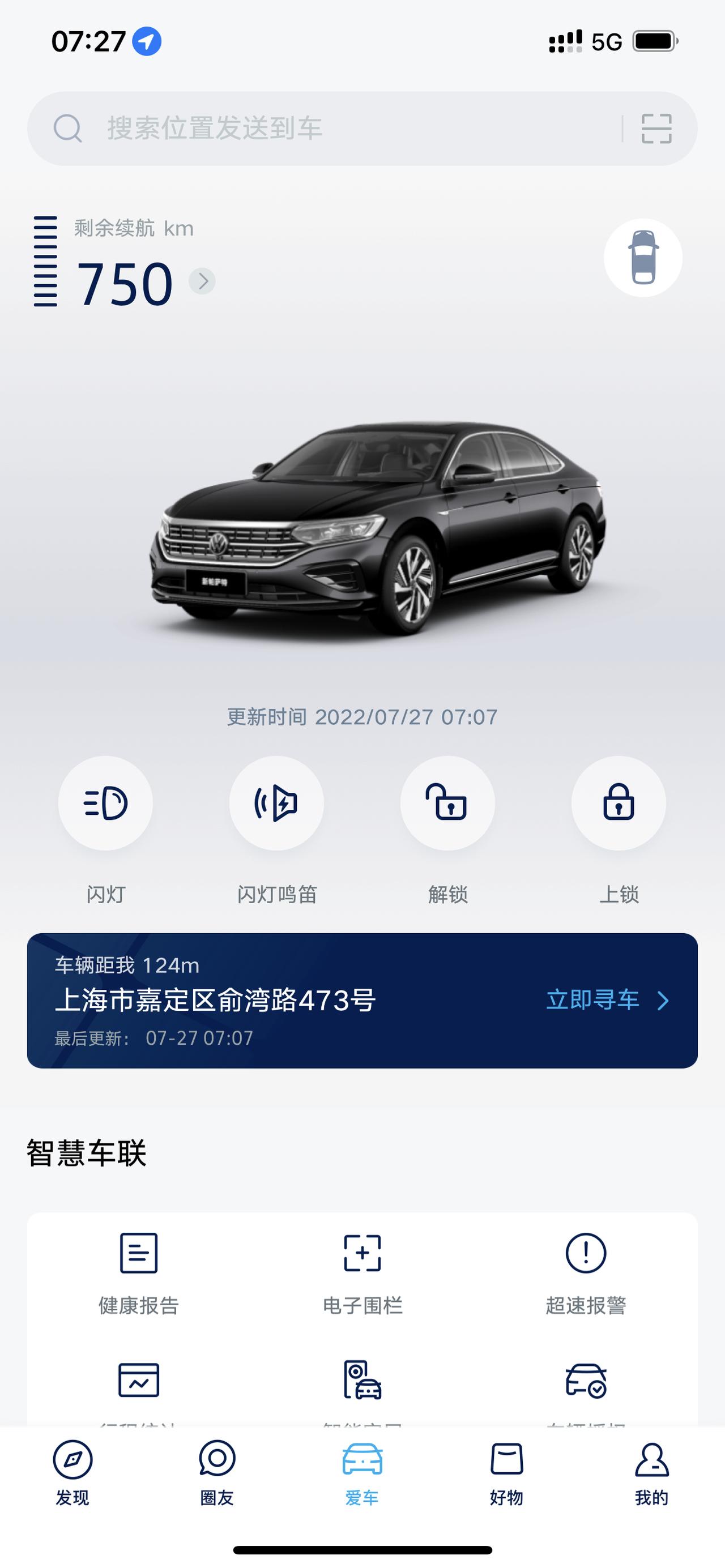 大众帕萨特 为什么我加满油跑了三天还是显示续航750不变呢你们呢
