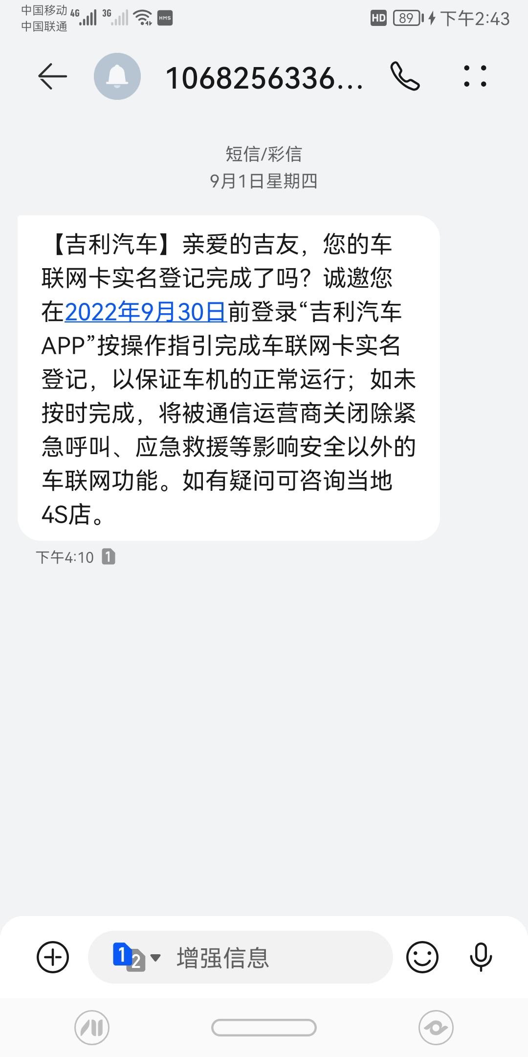吉利星越L 吉利汽车是不是必须要互联网实名注册? 吉利星越L 吉利汽车是不是必须要互联网实名注册?