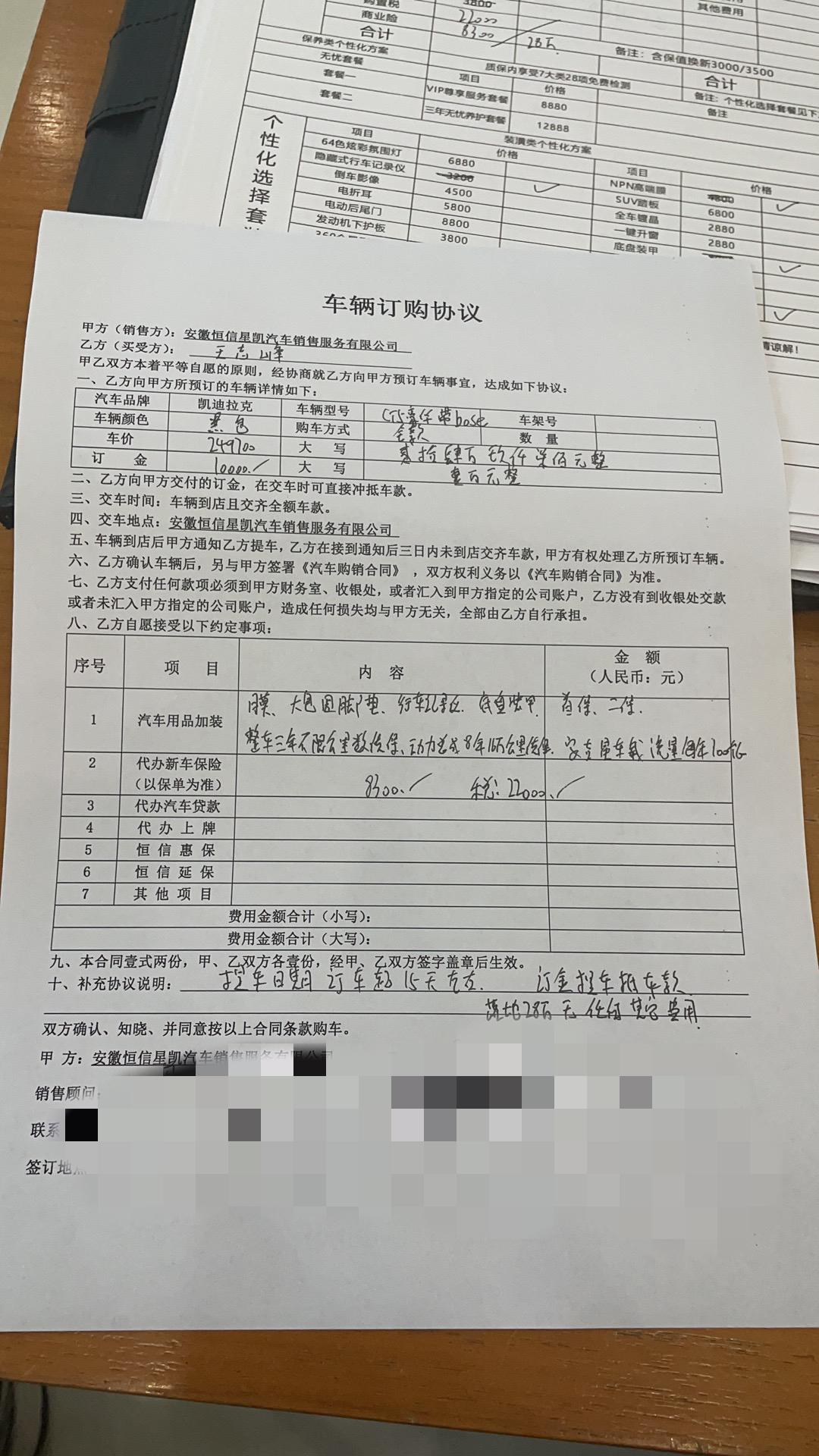 凯迪拉克CT5 定车了全款落地28个 价格如何