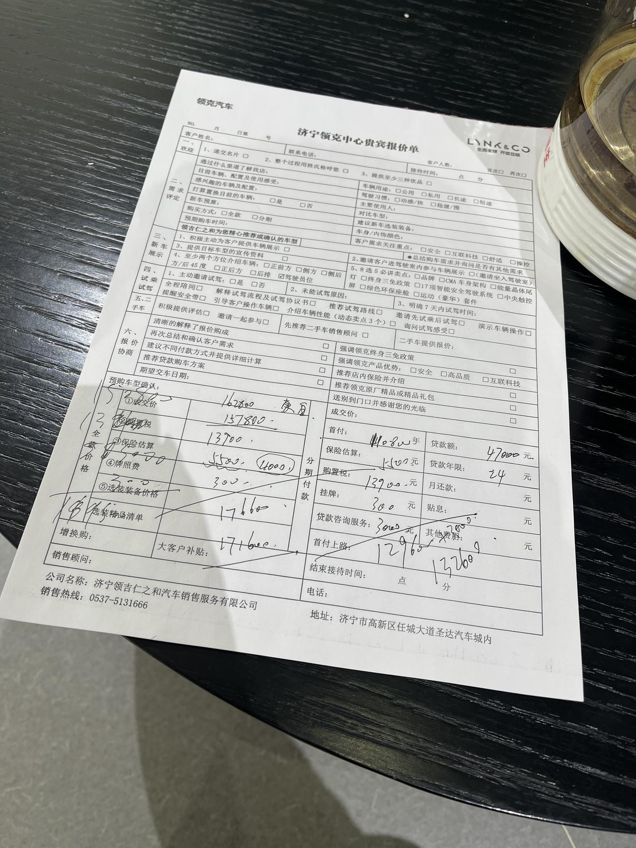 领克03 22款 2.0劲Pro   全款这个价格如何