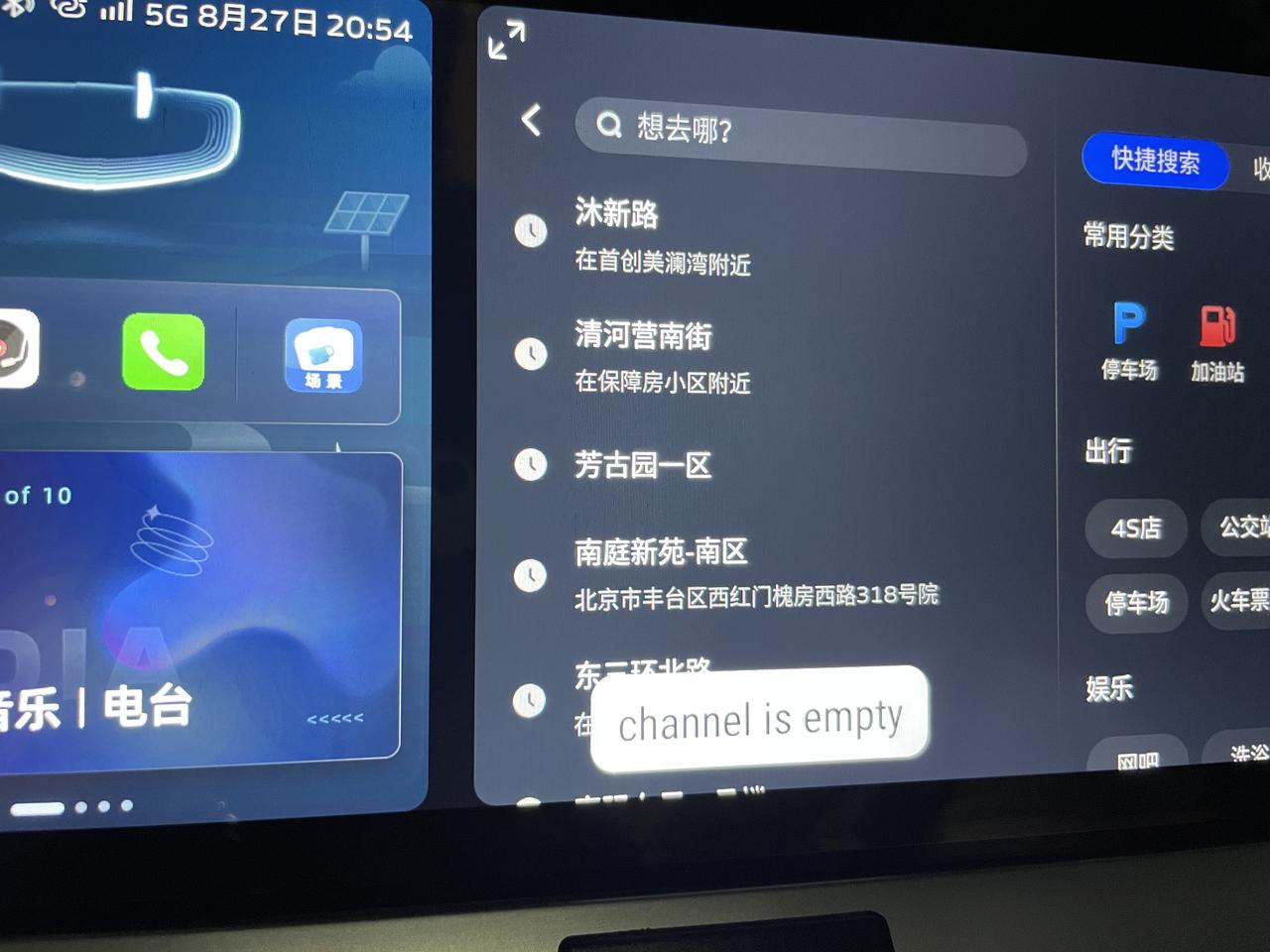 吉利星越L 谁出现过这情况？啥意思？香奈儿空了？