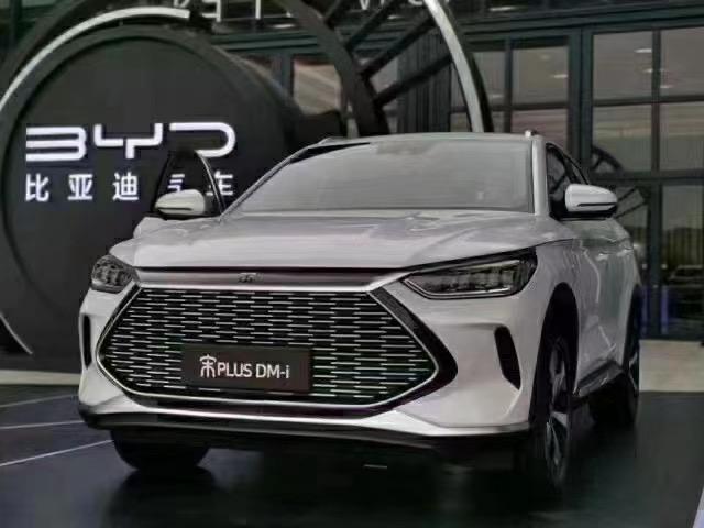 比亚迪宋PLUS DM-i 预定有什么优惠？