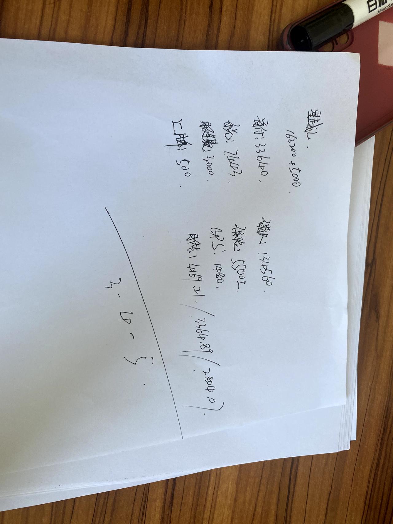 吉利星越L 这里面还能砍啥？？砍到多少合适?