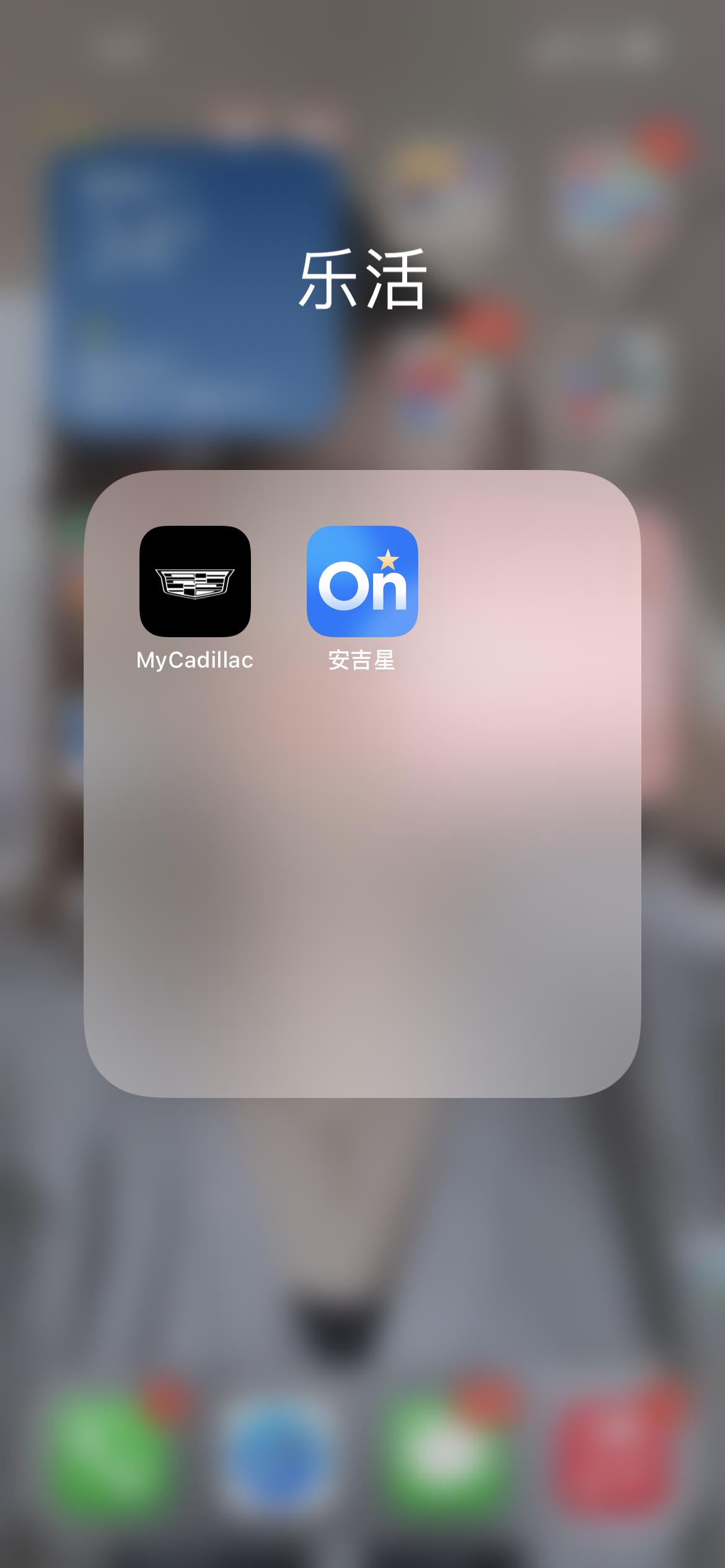 凯迪拉克CT5 我是苹果手机 需要下Carplay嘛 只有安吉星