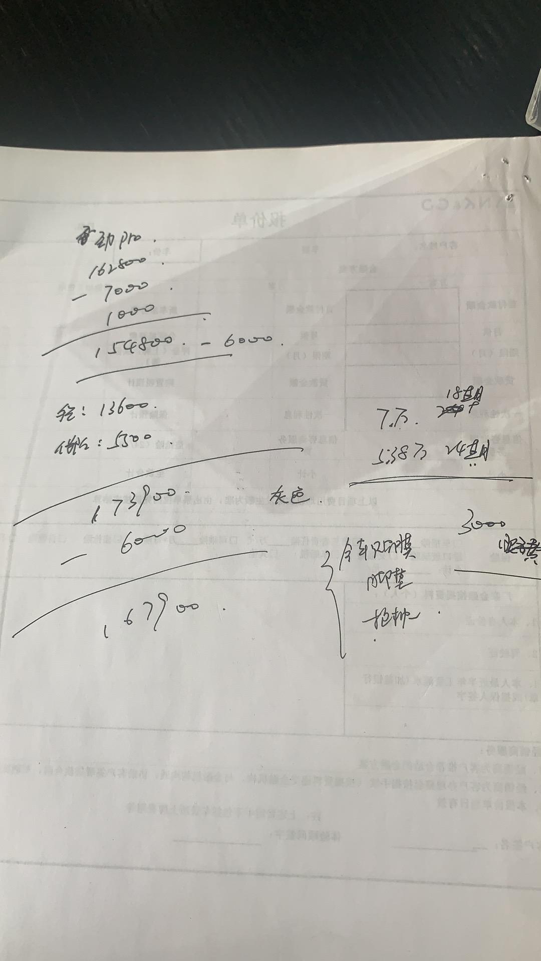 领克03 坐标杭州，各位老哥们这个价还有哪些地方可以谈