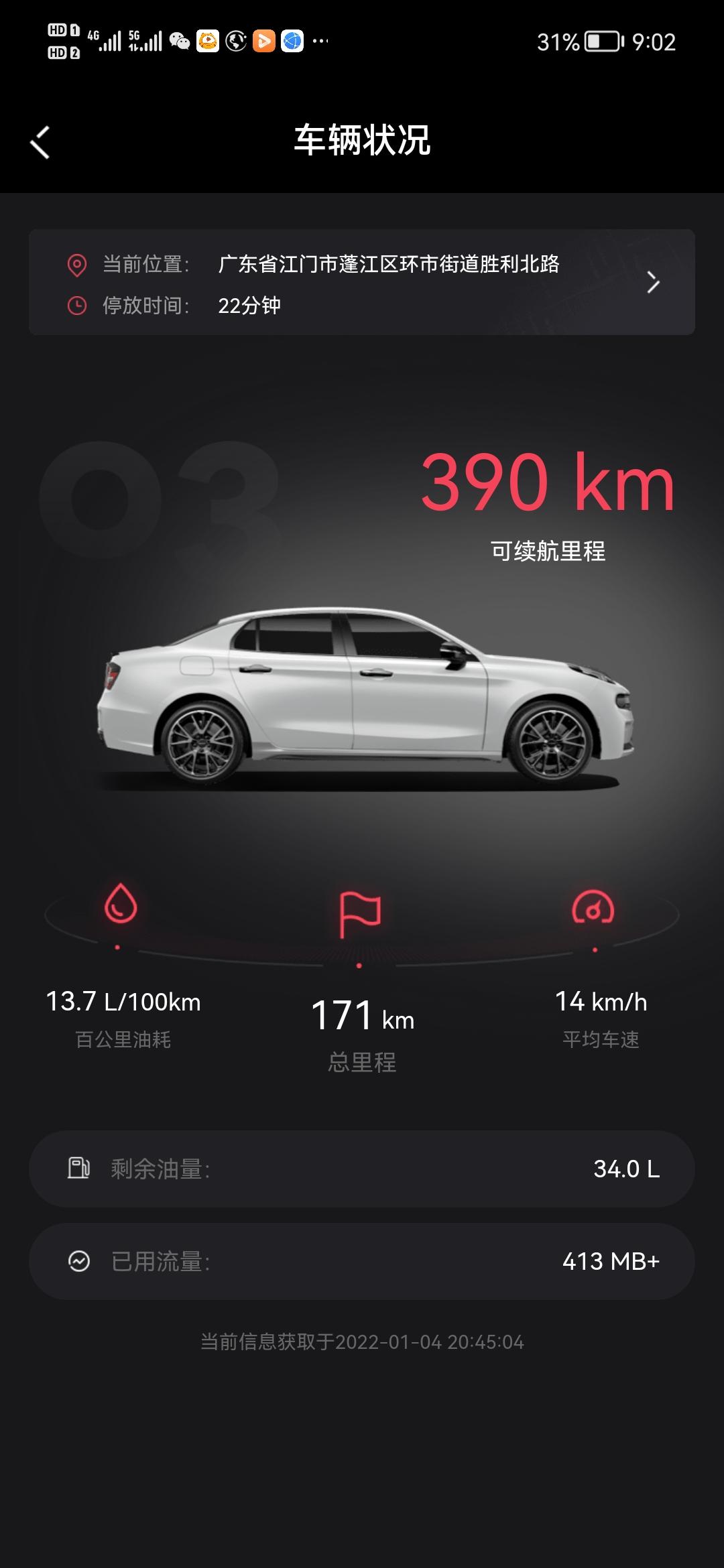 领克03 这油耗正常吗？怎么那么高